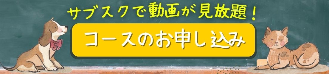 コースのお申し込みはこちら コースのお申し込みはこちら